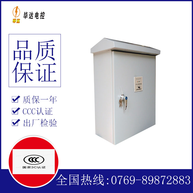 会宁户外配电箱