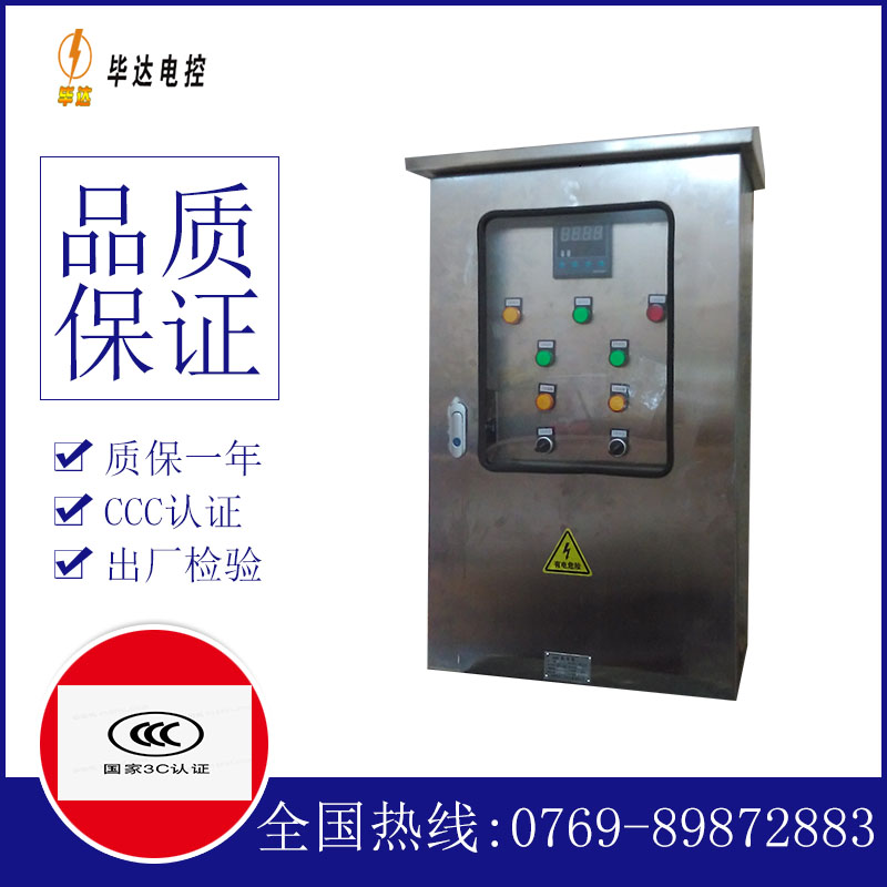 会宁路灯控制箱